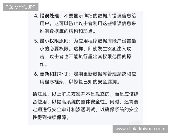 有效策略解析如何全面防护网站免受SQL注入攻击