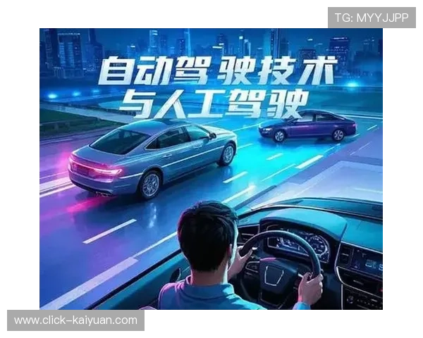 自动驾驶技术商业化进程与挑战分析及未来发展前景展望